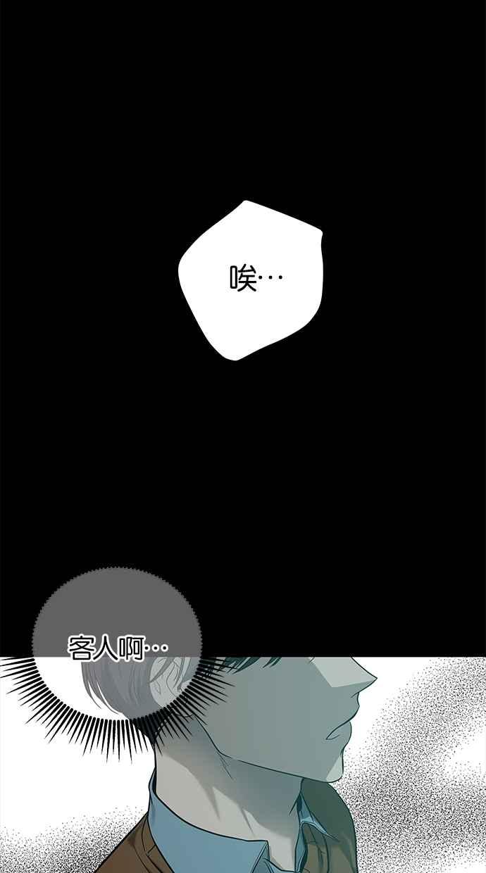 陷阱 第192话 第50页