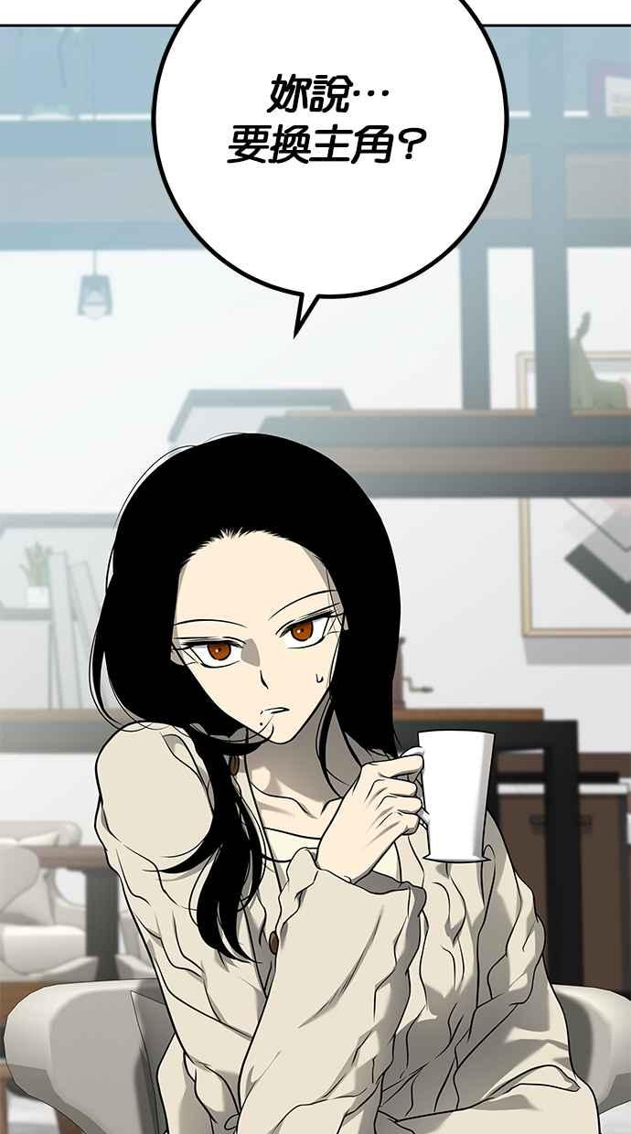 陷阱 第192话 第8页