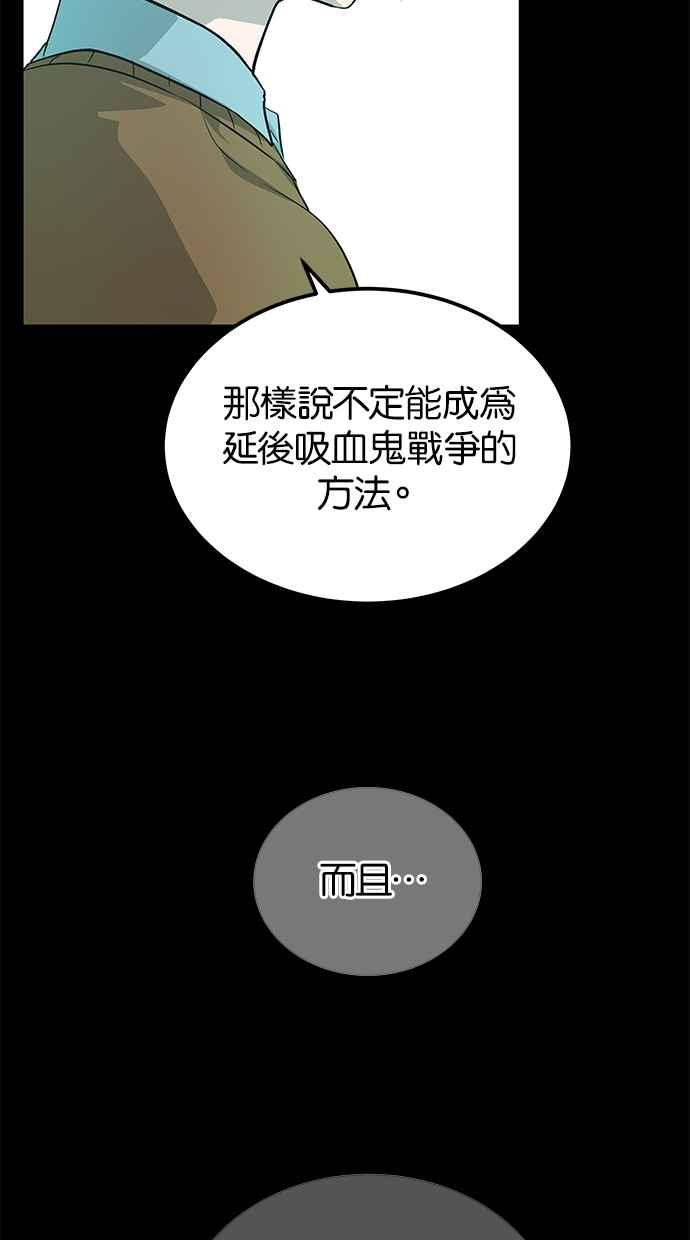 陷阱 第192话 第75页