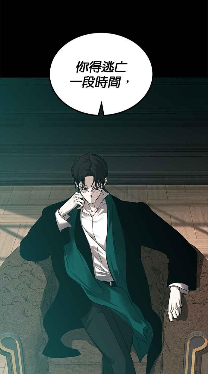 陷阱 第192话 第70页