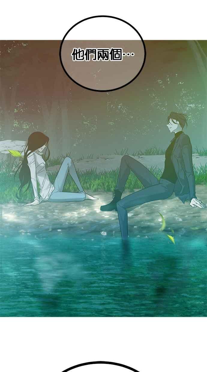陷阱 第192话 第28页