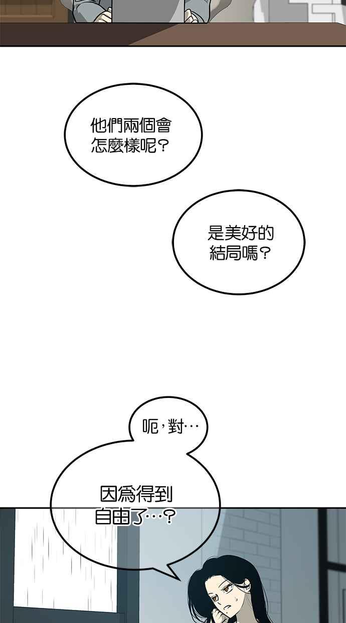 陷阱 第192话 第26页