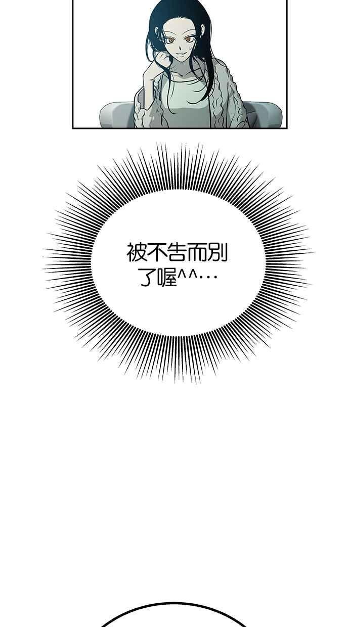 陷阱 第192话 第30页