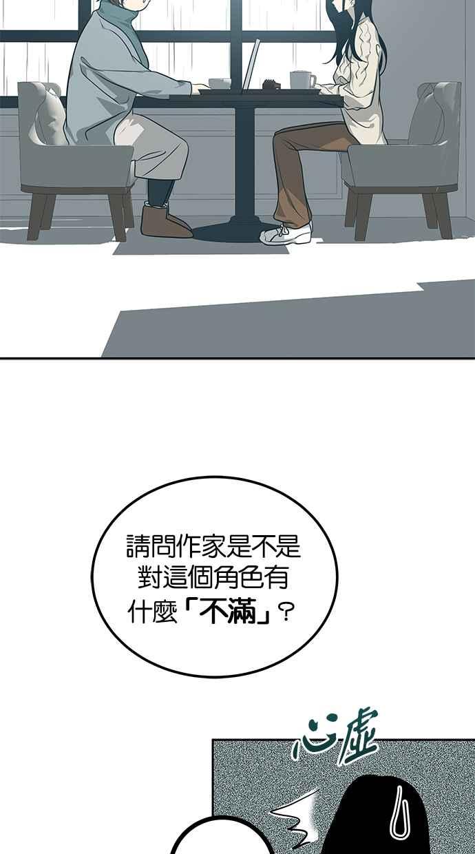 陷阱 第192话 第12页