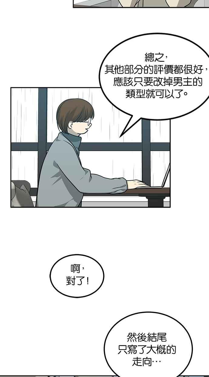 陷阱 第192话 第22页