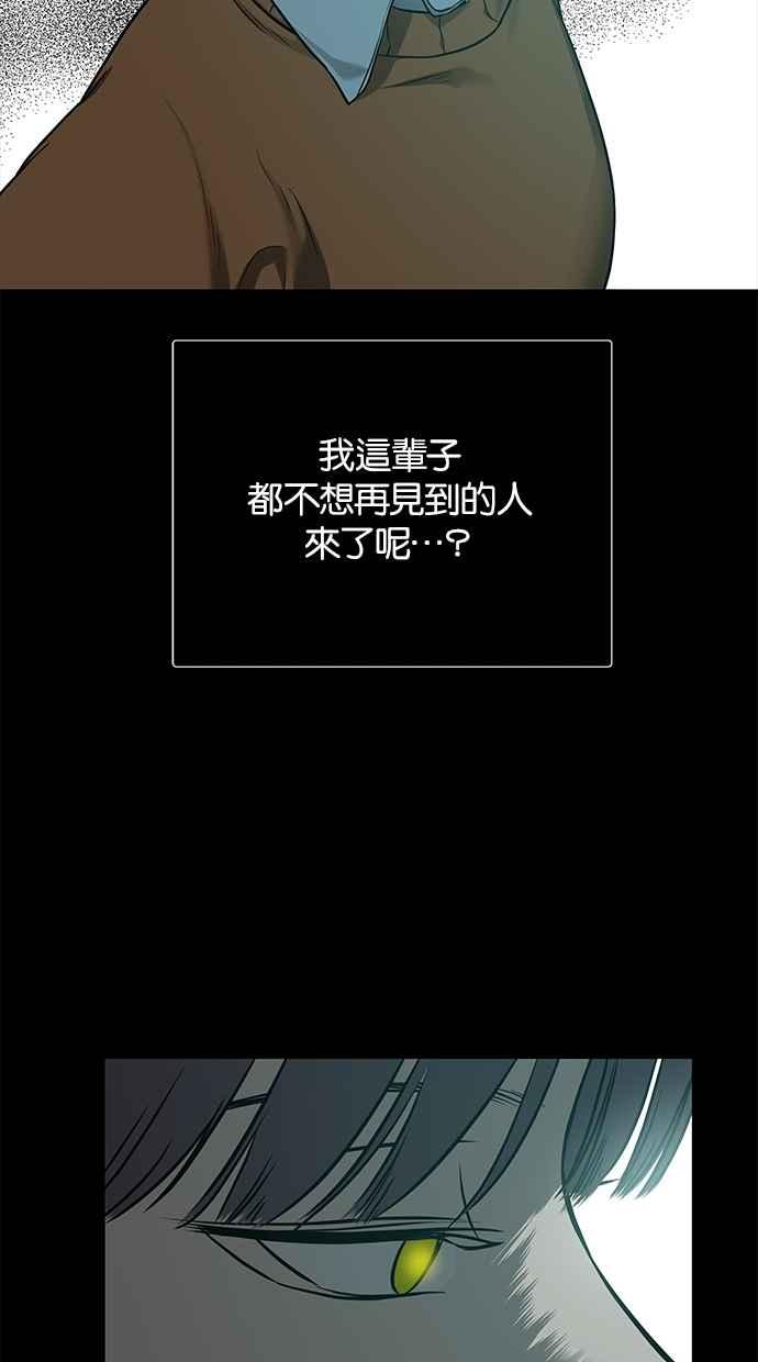 陷阱 第192话 第51页