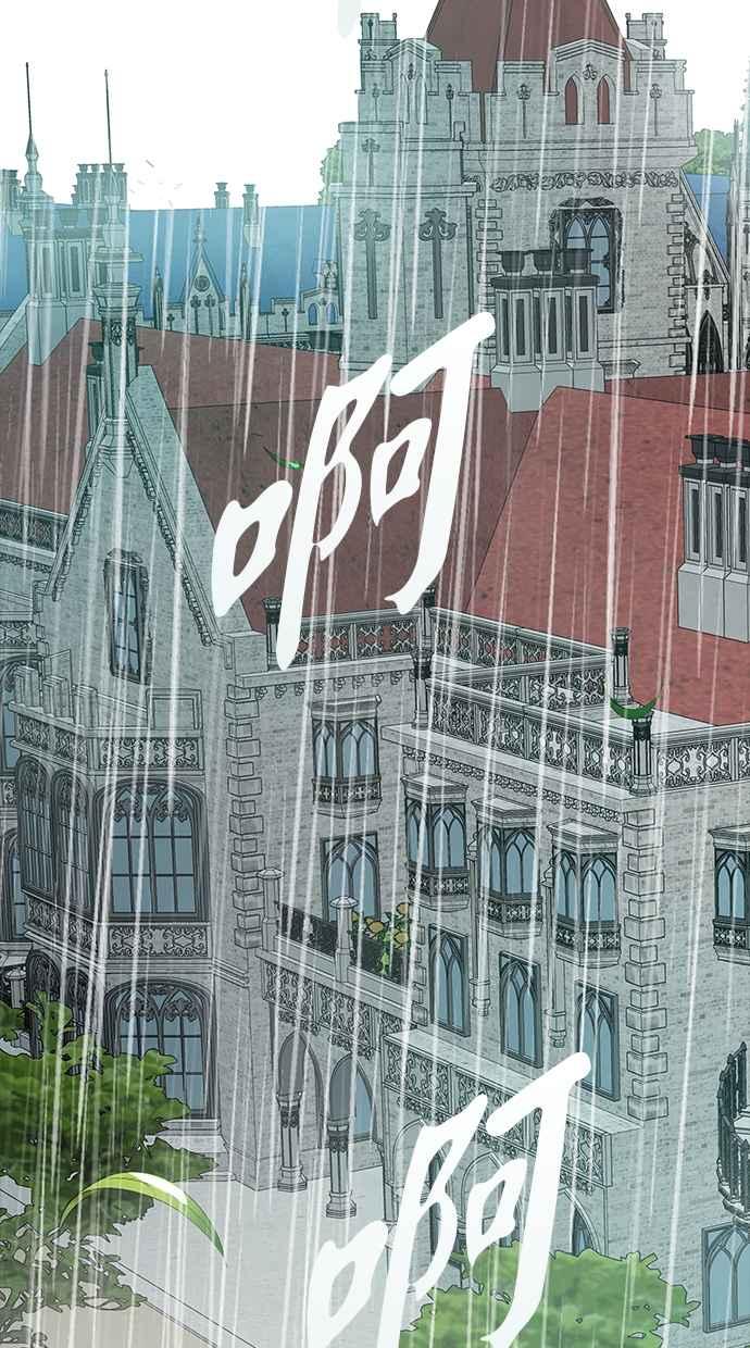 陷阱 第192话 第32页