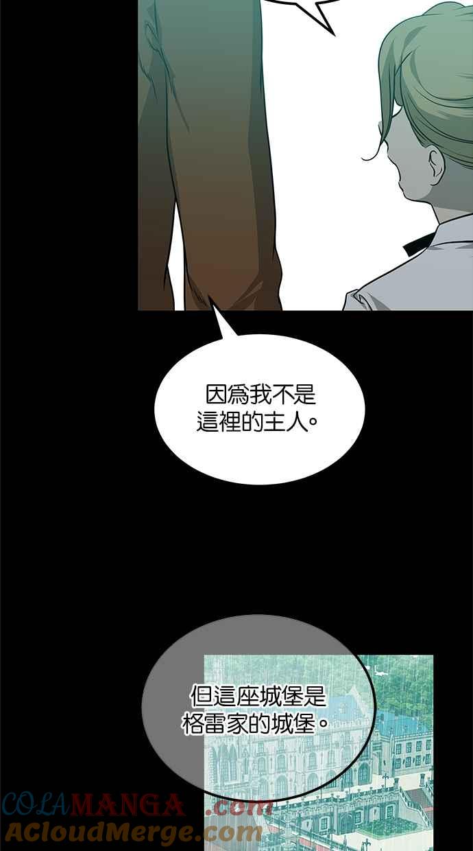 陷阱 第192话 第41页