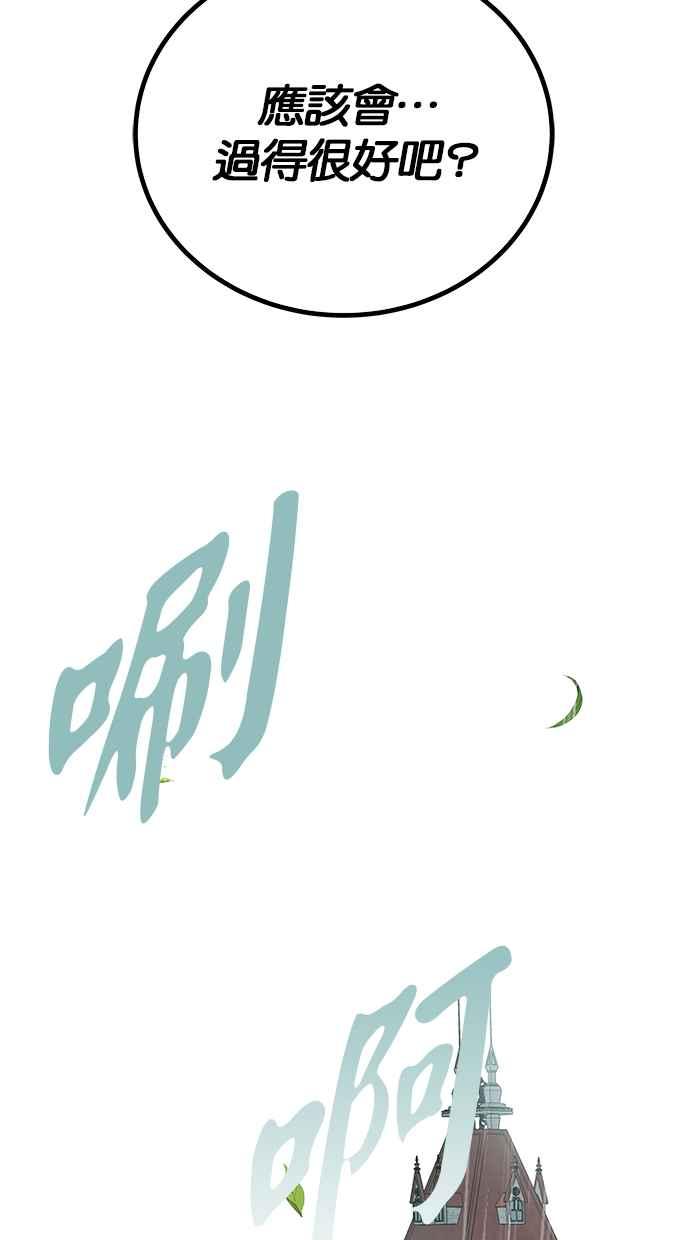 陷阱 第192话 第31页