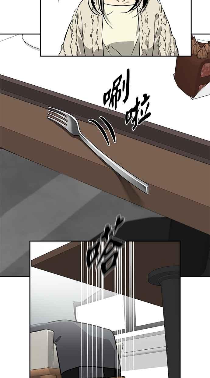陷阱 第192话 第92页