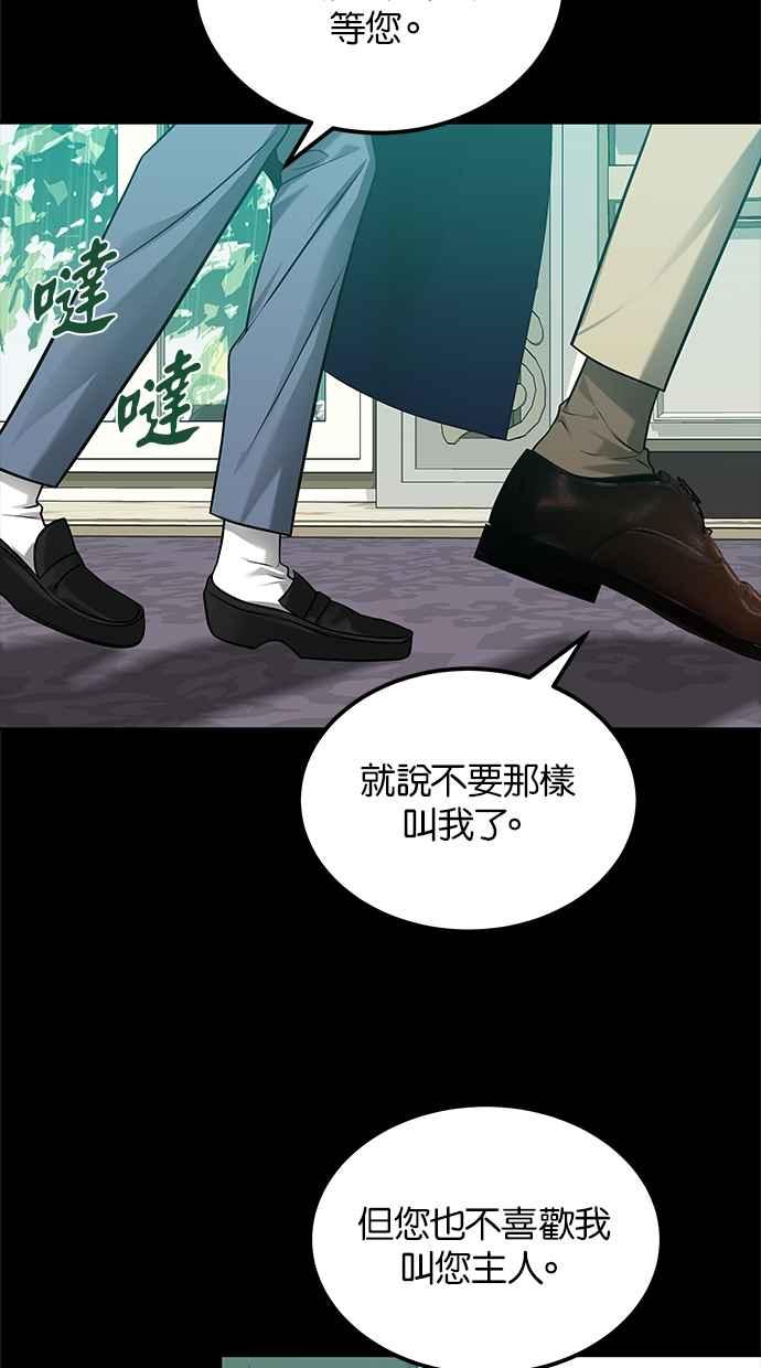 陷阱 第192话 第40页