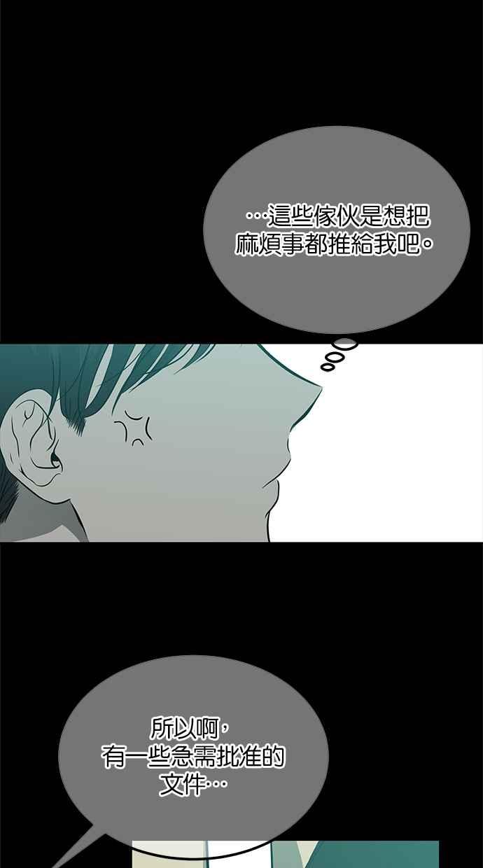 陷阱 第192话 第43页