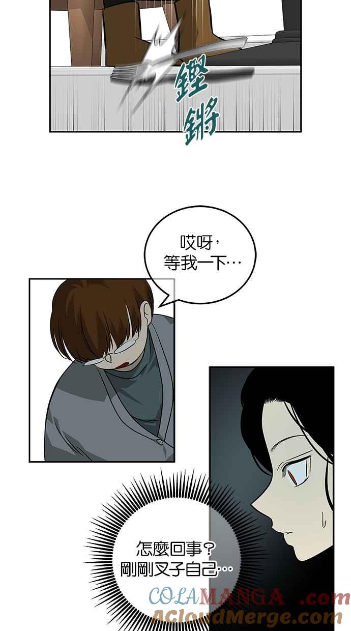 陷阱 第192话 第93页