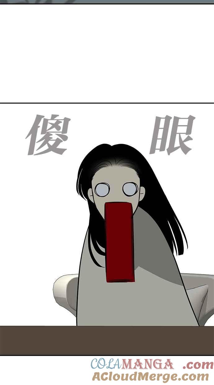 陷阱 第192话 第97页