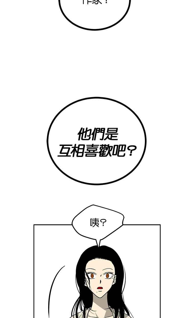 陷阱 第192话 第91页