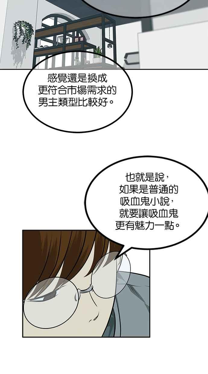 陷阱 第192话 第10页