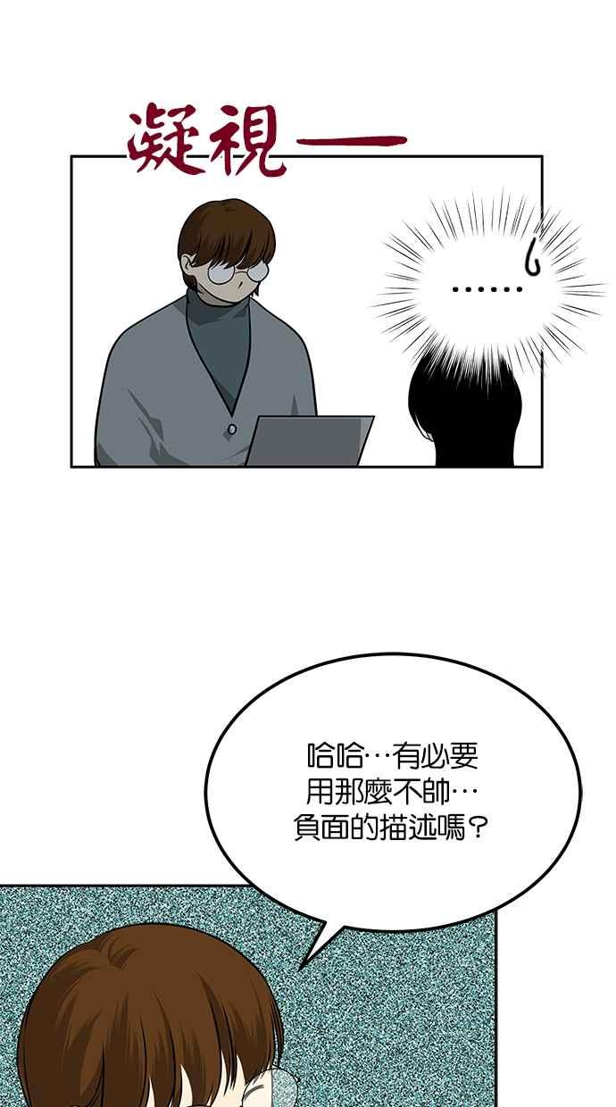 陷阱 第192话 第20页
