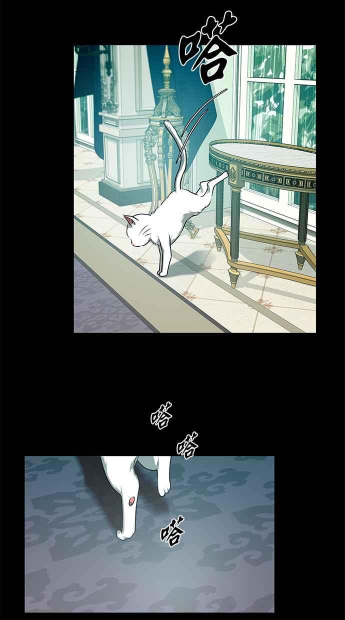 陷阱 第192话 第35页