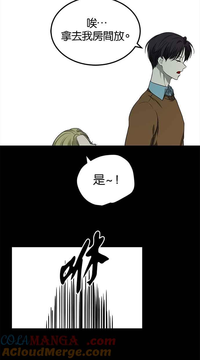 陷阱 第192话 第49页