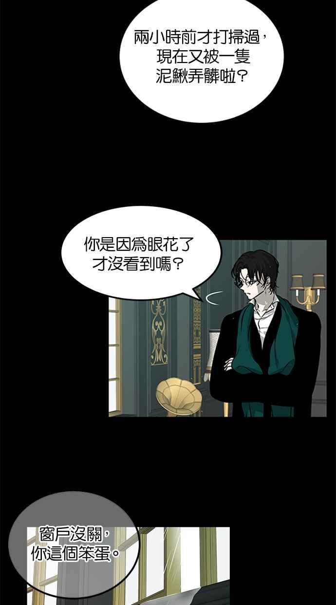 陷阱 第192话 第59页