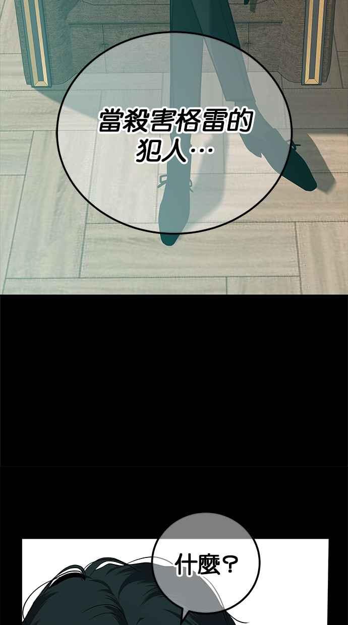 陷阱 第192话 第71页