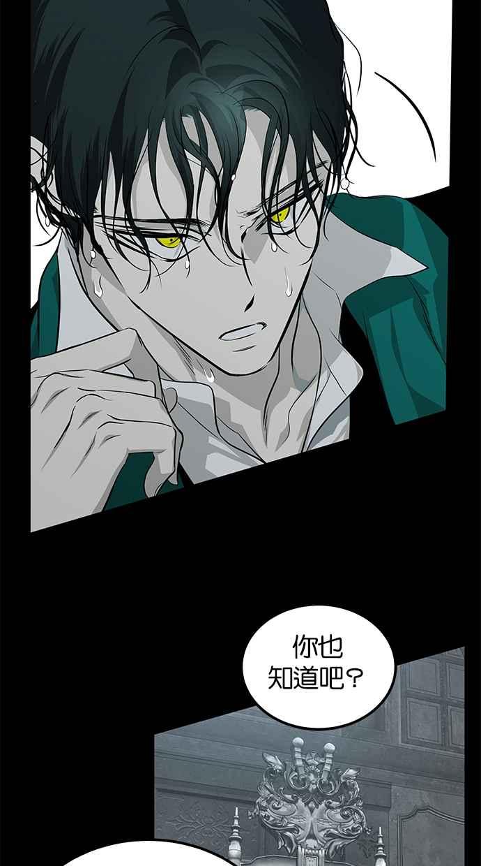陷阱 第192话 第72页