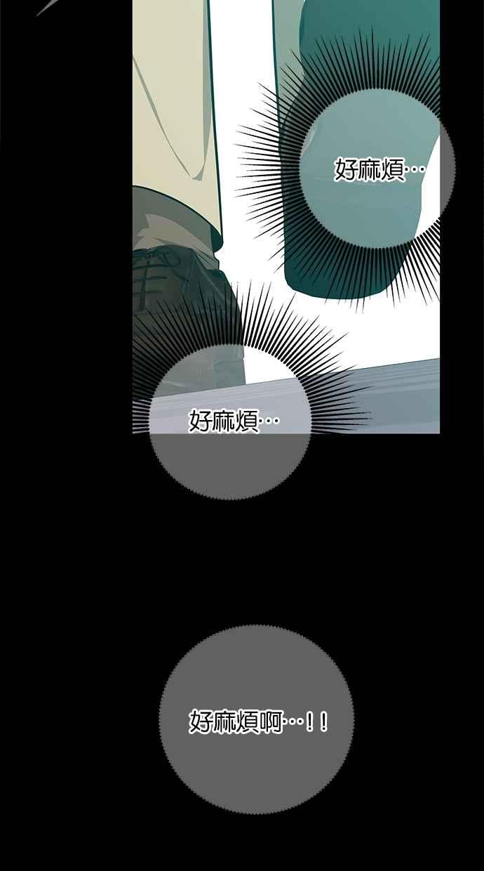 陷阱 第192话 第44页