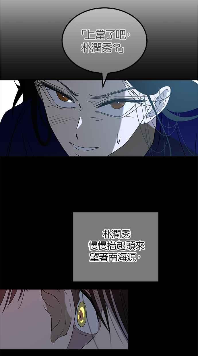陷阱 第192话 第14页