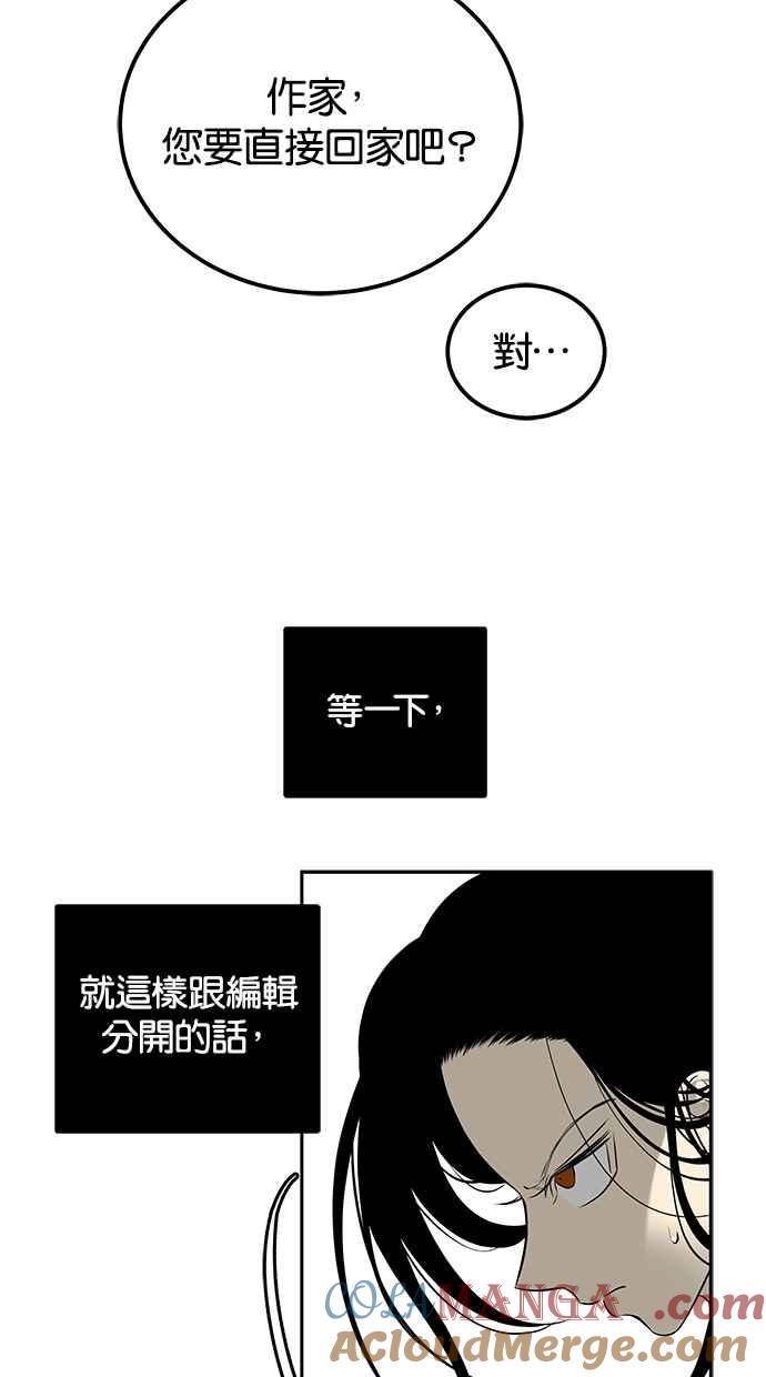陷阱 第193话 第27页