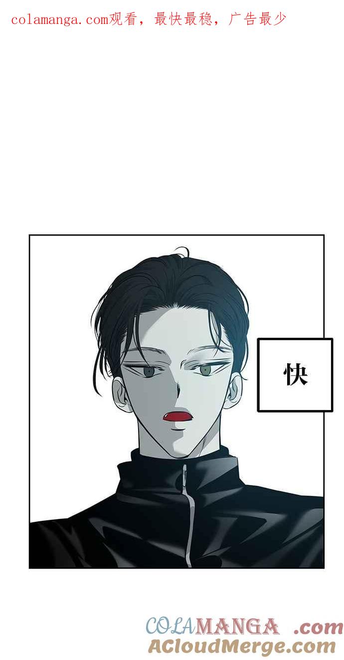 陷阱 第193话 第1页