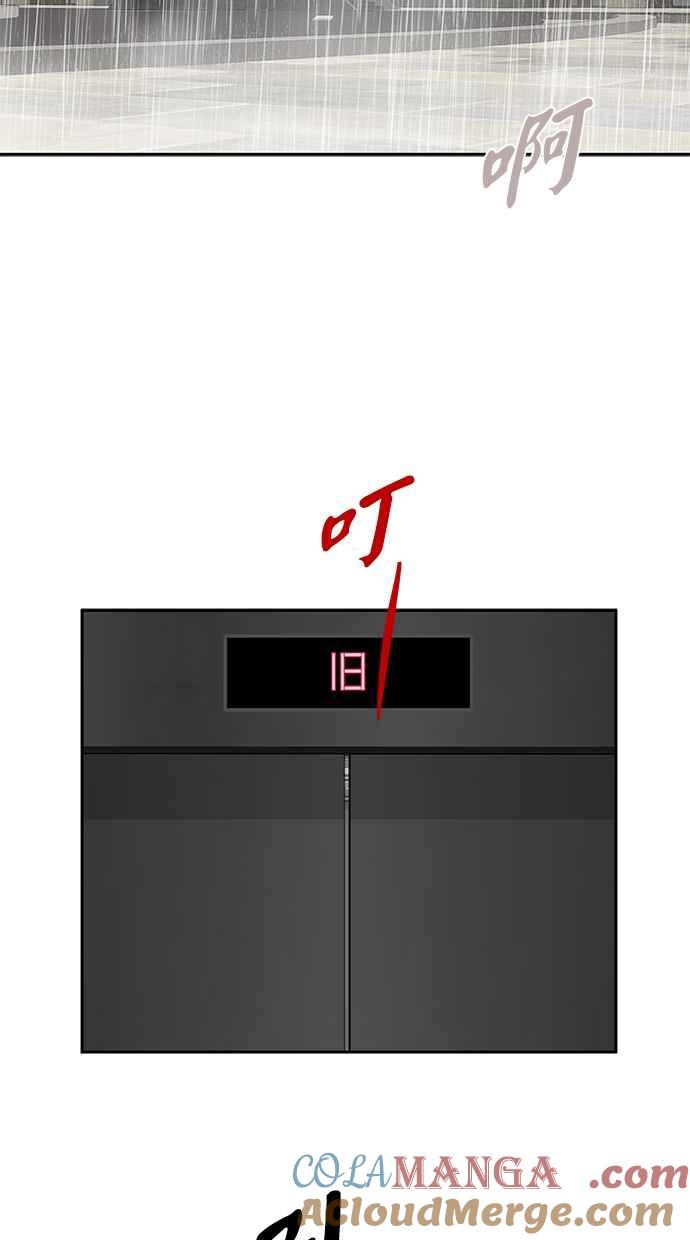 陷阱 第193话 第33页