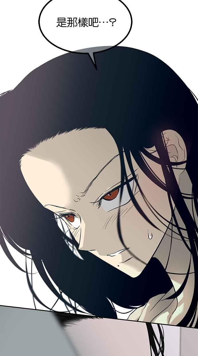 陷阱 第193话 第10页