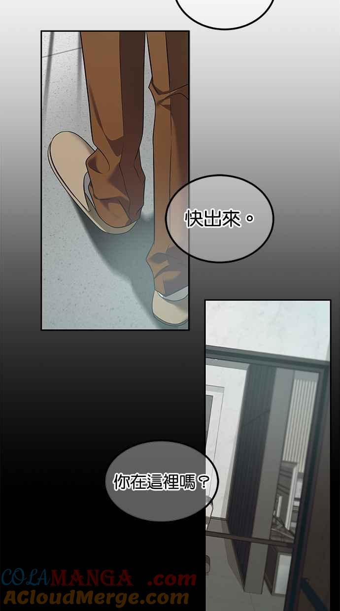 陷阱 第193话 第39页
