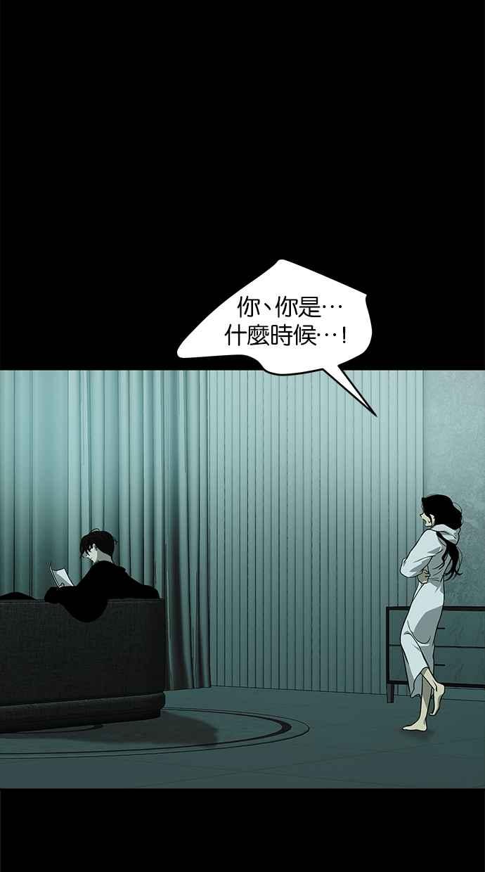 陷阱 第193话 第55页