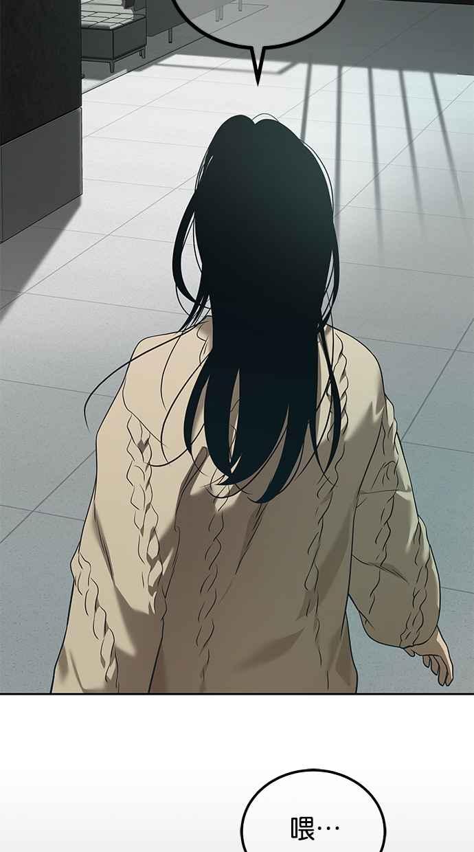 陷阱 第193话 第38页