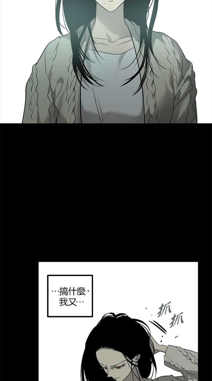 陷阱 第193话 第43页