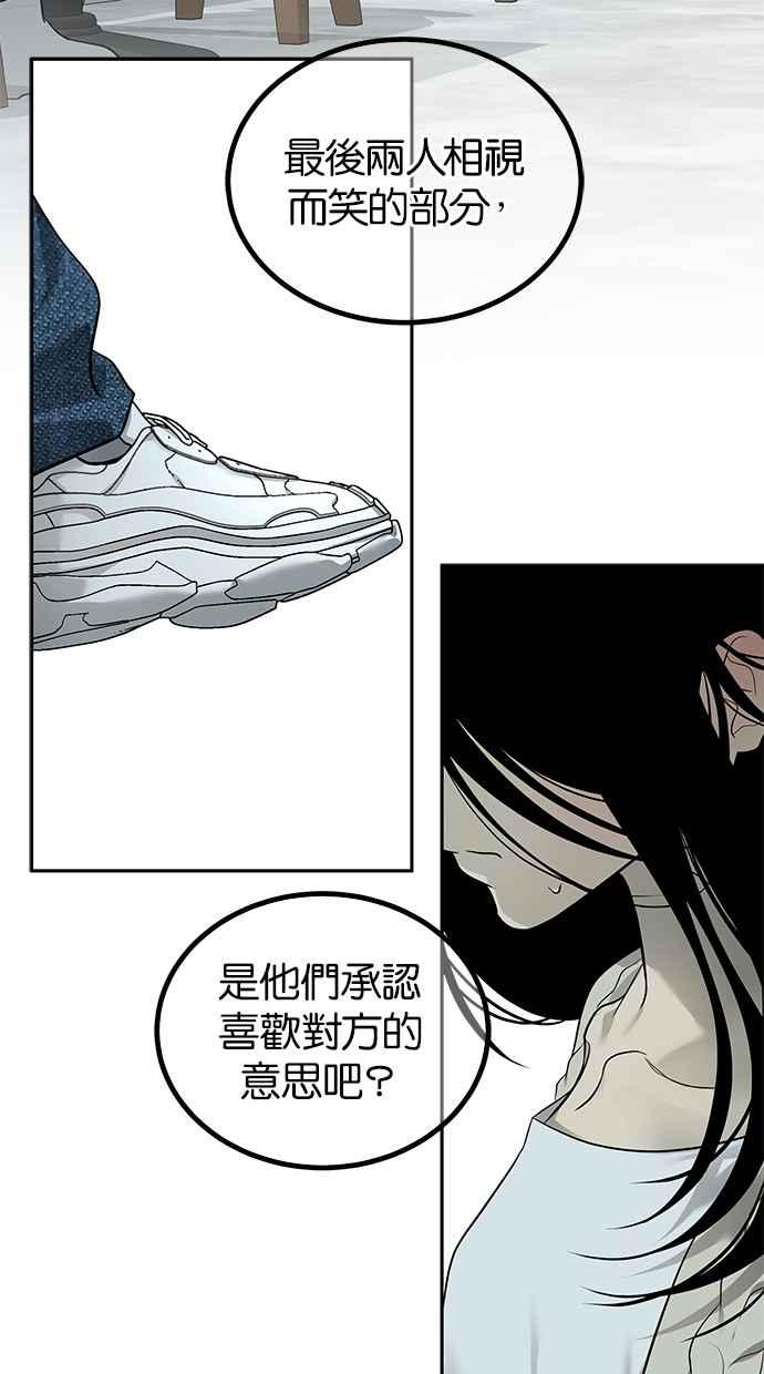 陷阱 第193话 第8页
