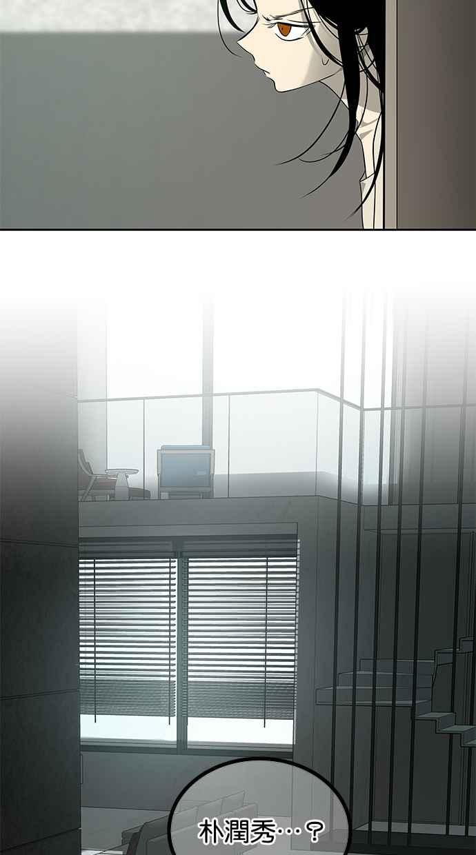 陷阱 第193话 第37页