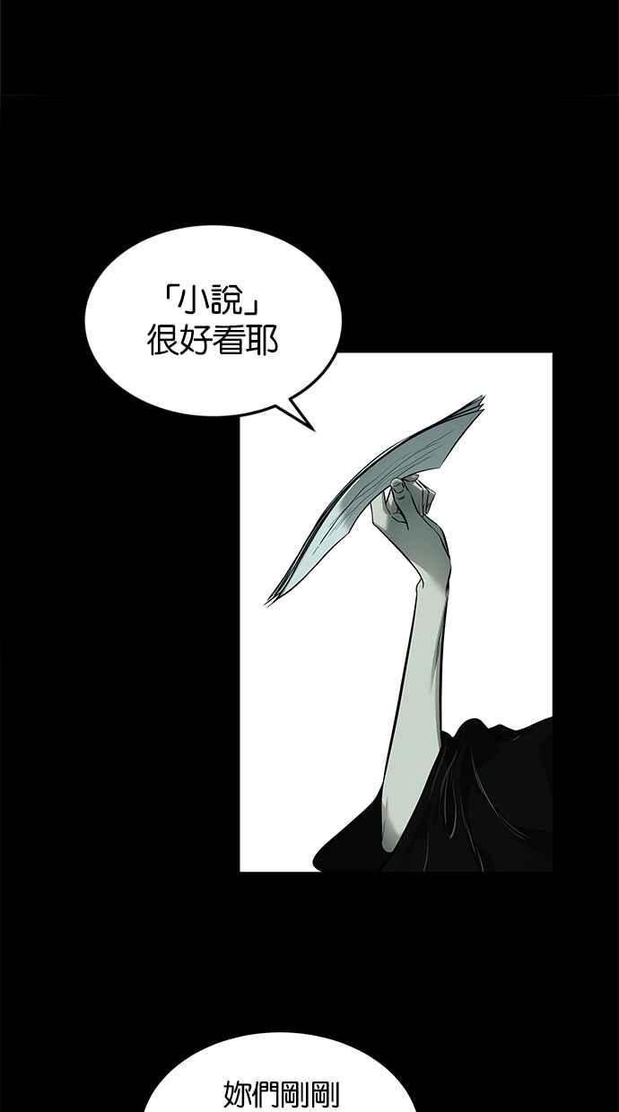 陷阱 第193话 第56页