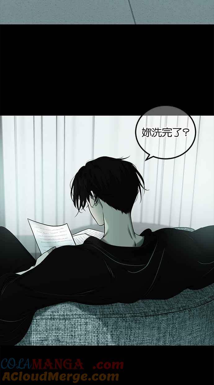 陷阱 第193话 第54页