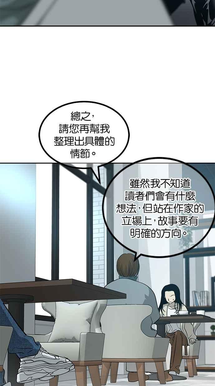 陷阱 第193话 第7页
