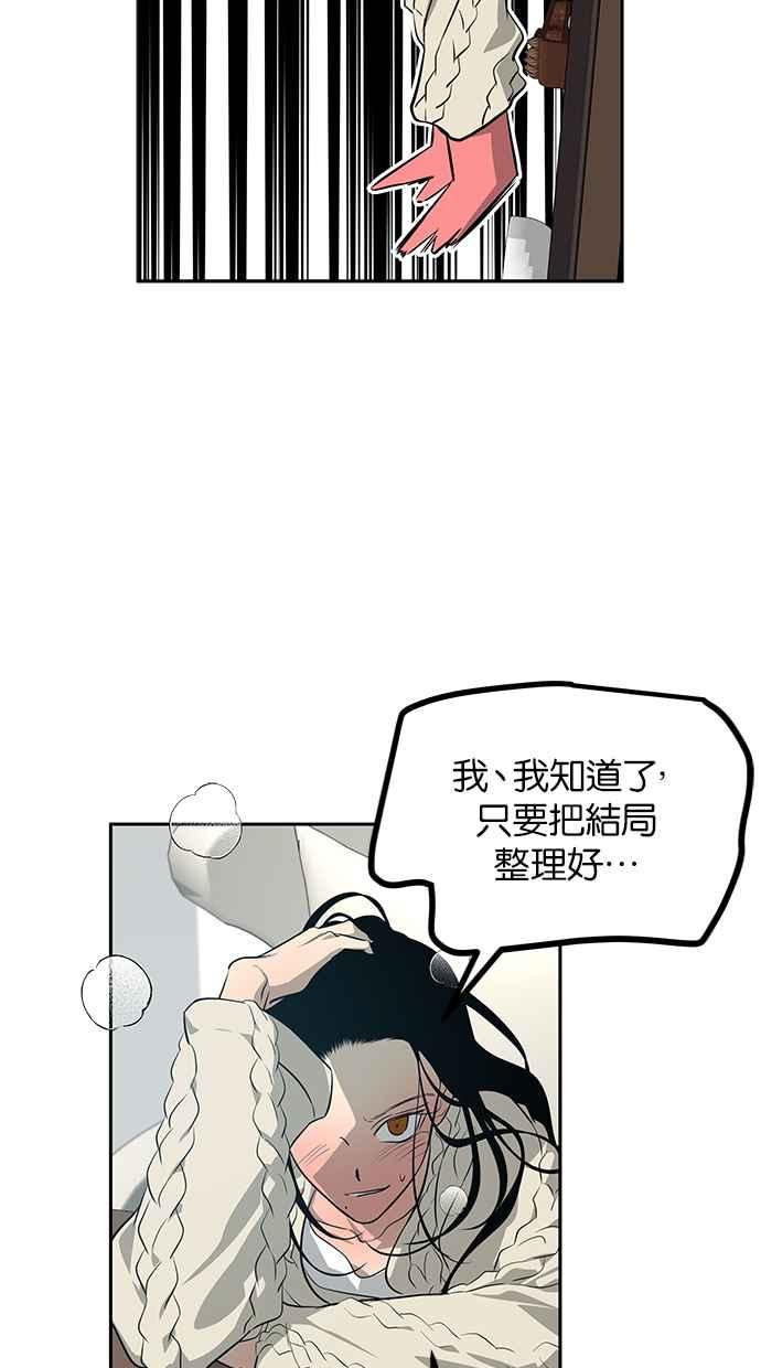 陷阱 第193话 第13页