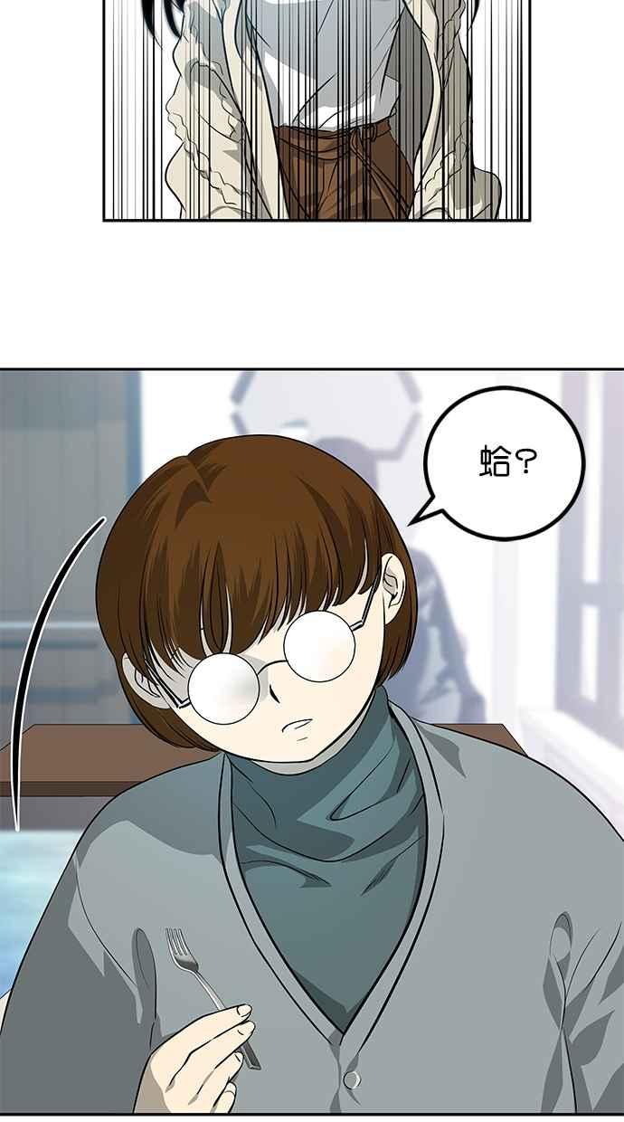 陷阱 第193话 第5页