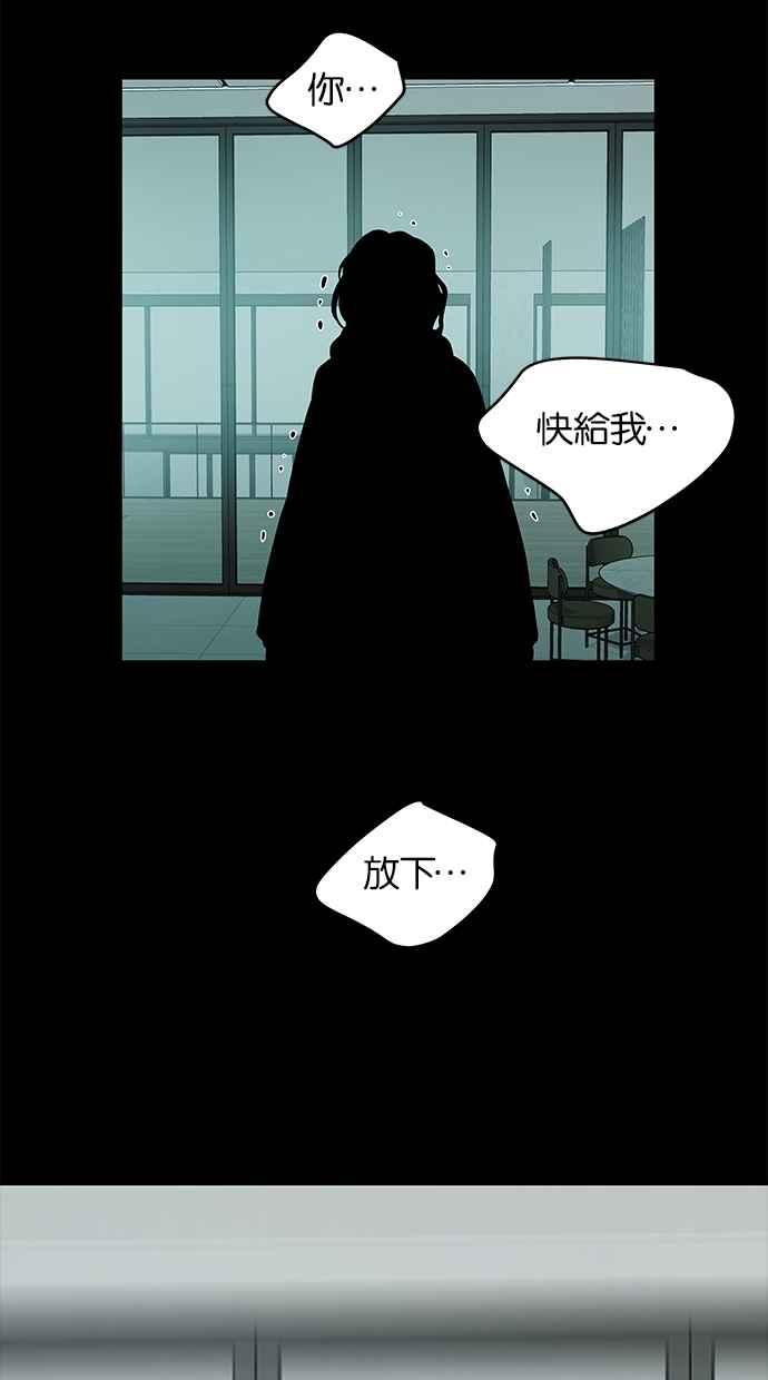 陷阱 第193话 第61页