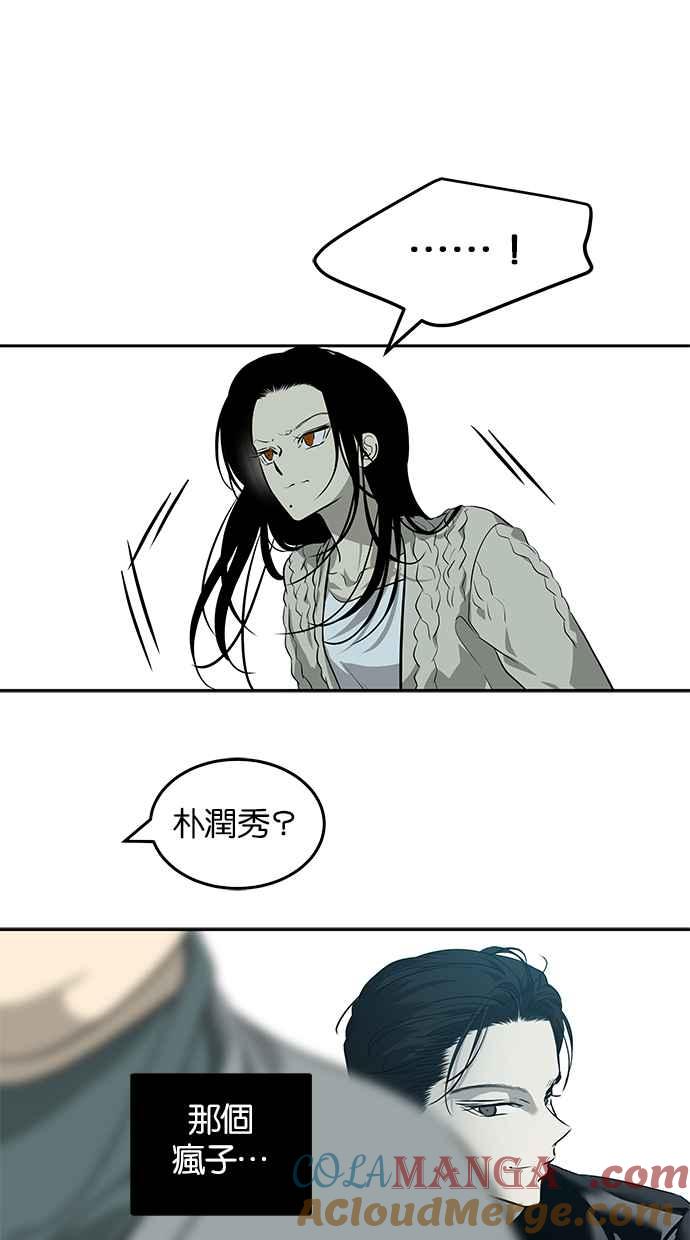 陷阱 第193话 第6页