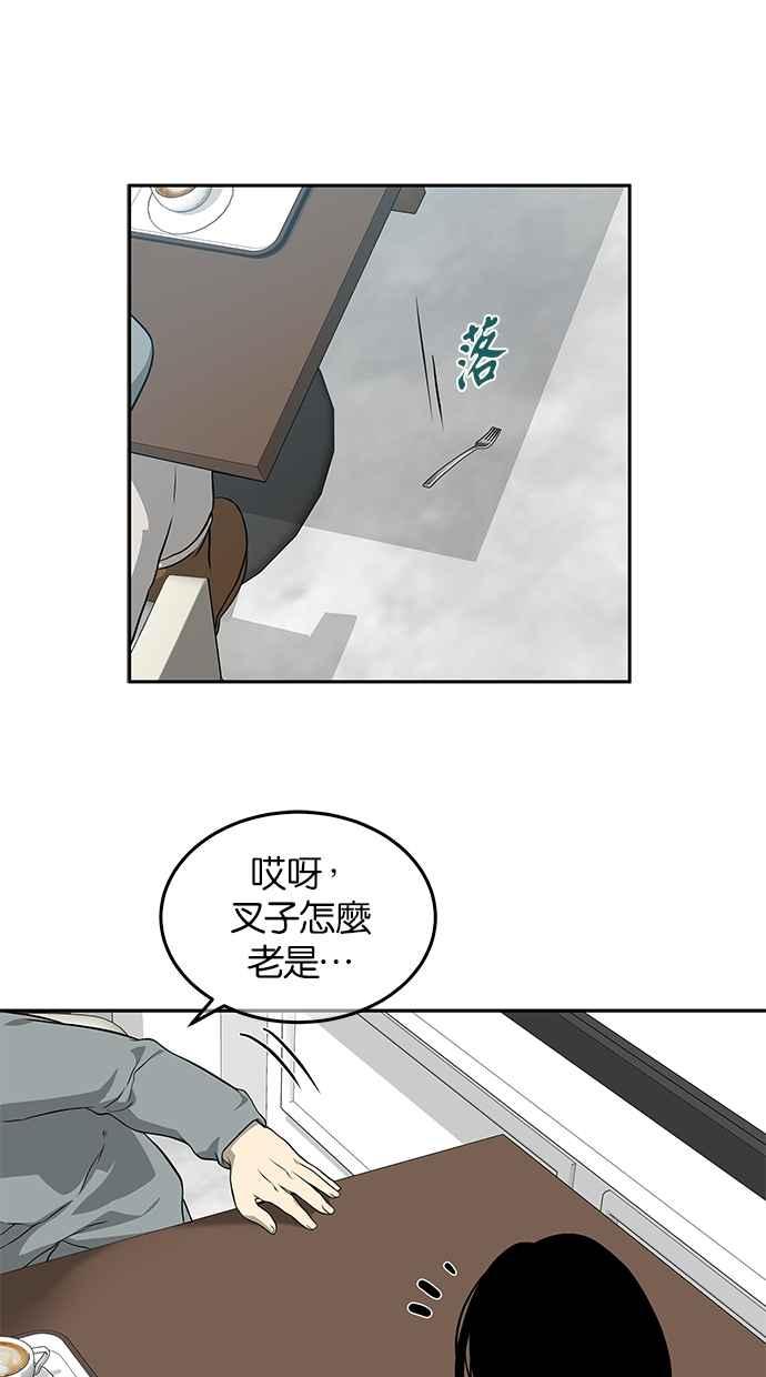 陷阱 第193话 第16页