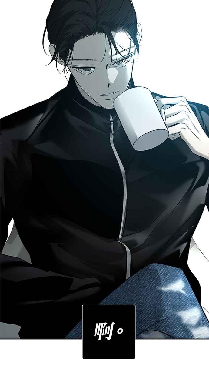 陷阱 第193话 第2页