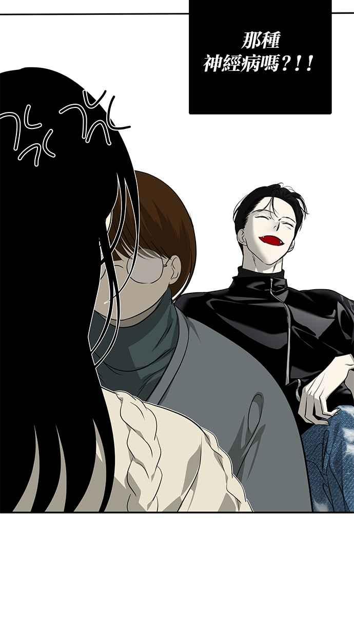 陷阱 第193话 第23页
