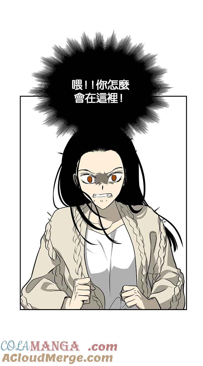 陷阱 第193话 第18页
