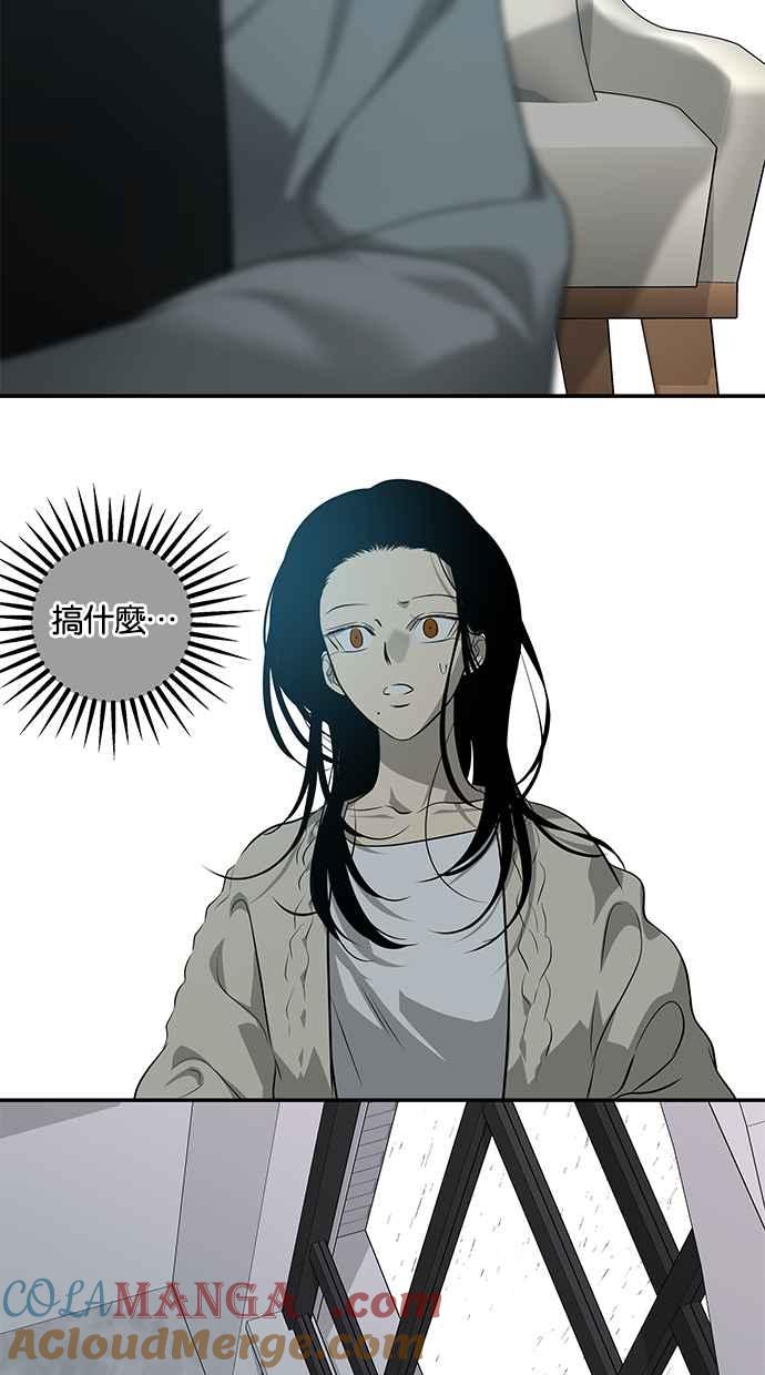 陷阱 第193话 第30页